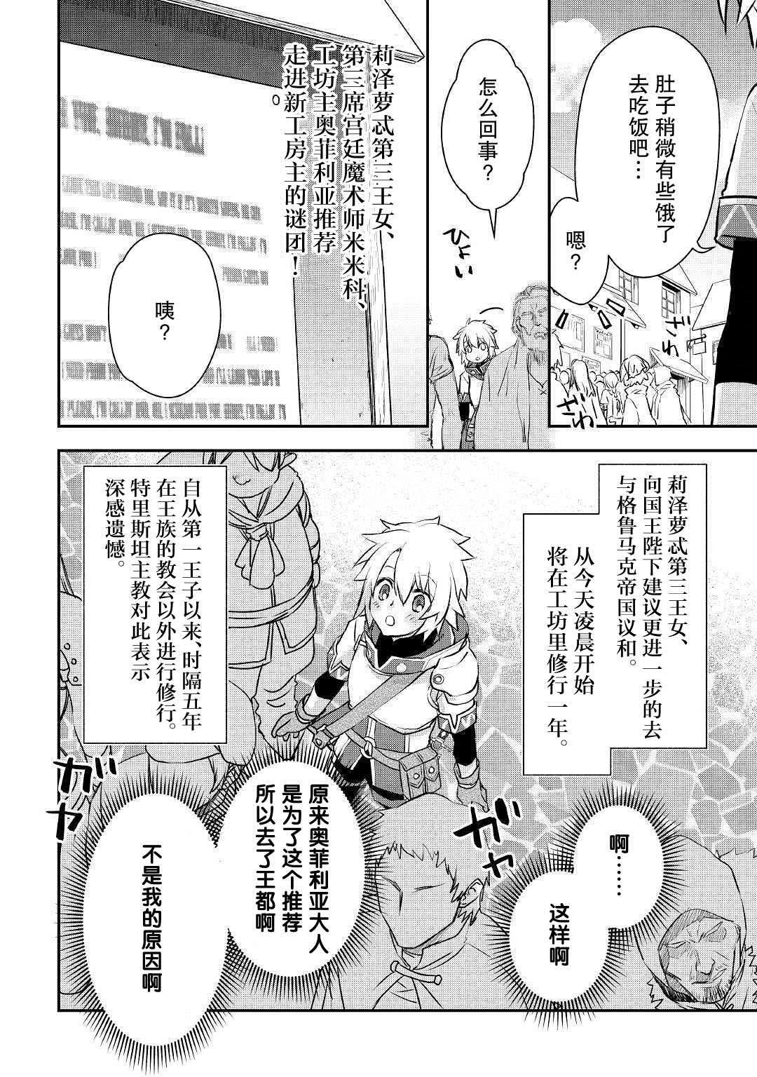 第7话 库鲁特的决意