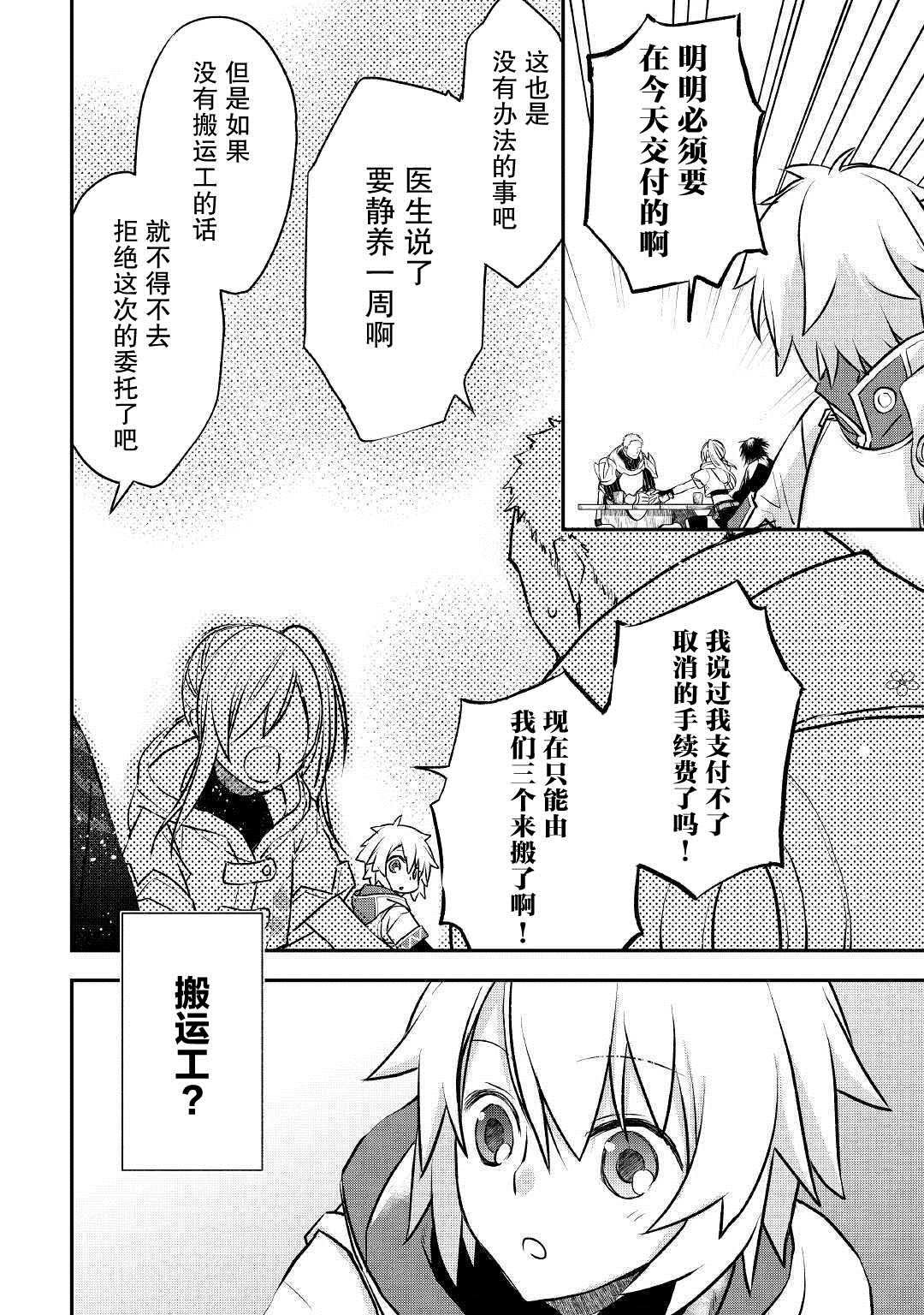 第7话 库鲁特的决意