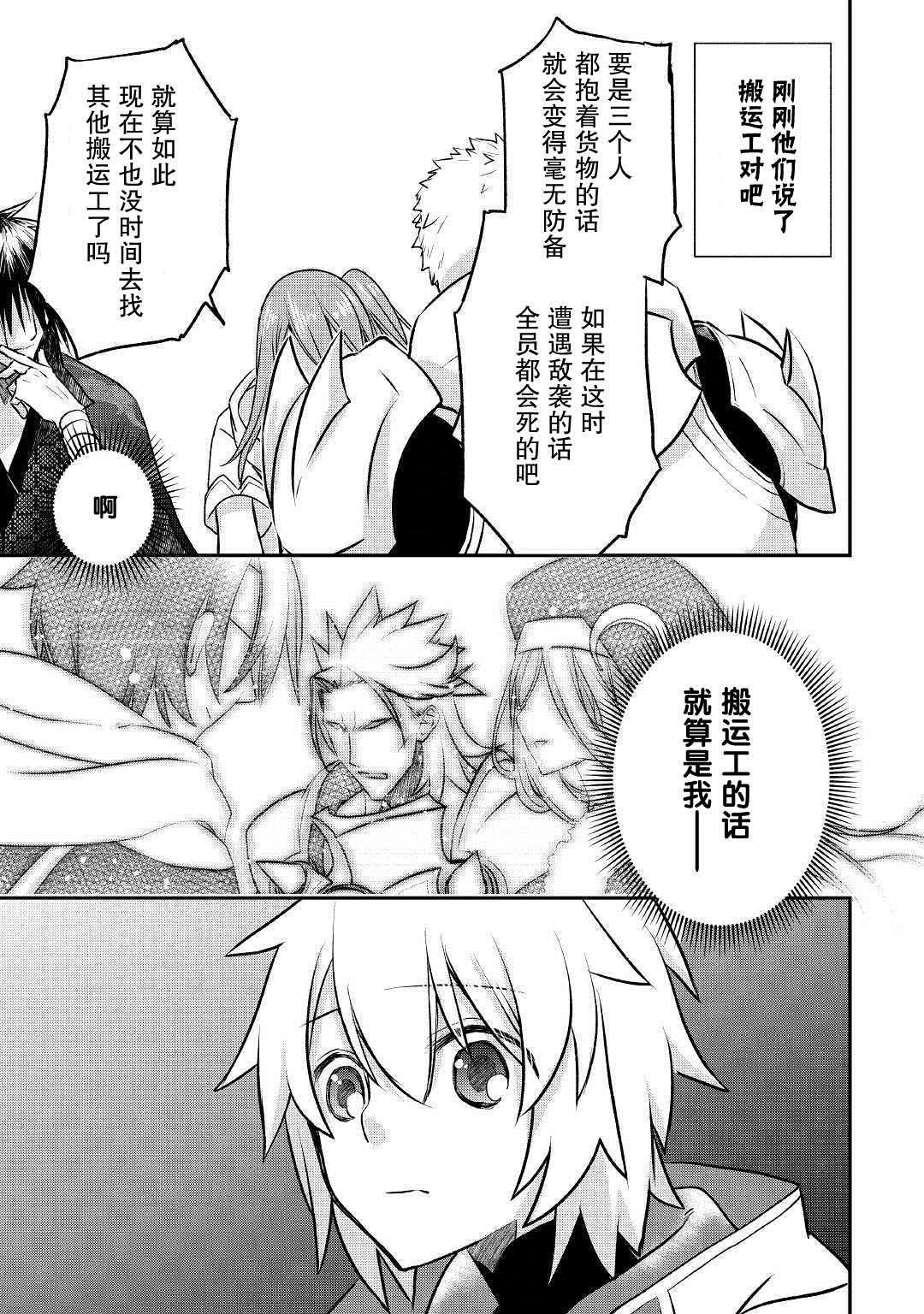 第7话 库鲁特的决意