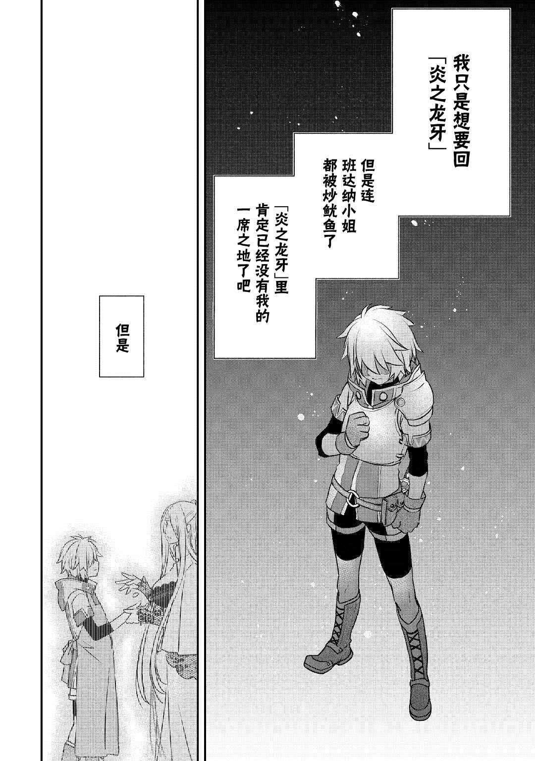 第7话 库鲁特的决意