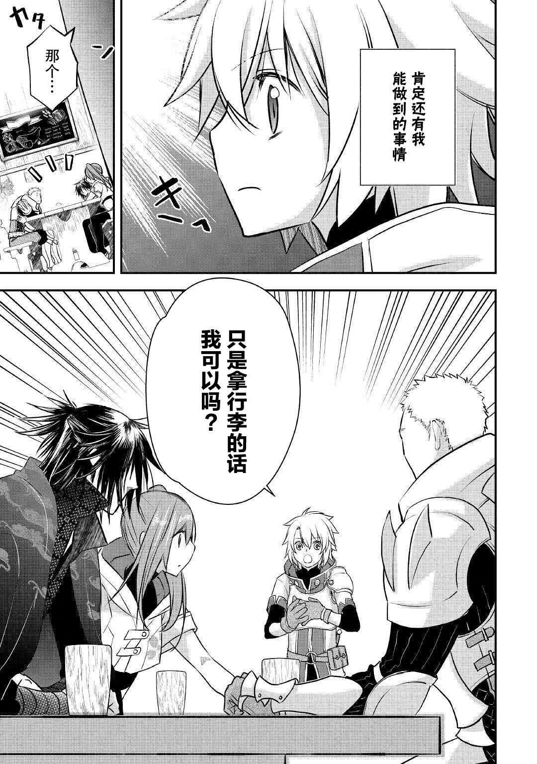 第7话 库鲁特的决意