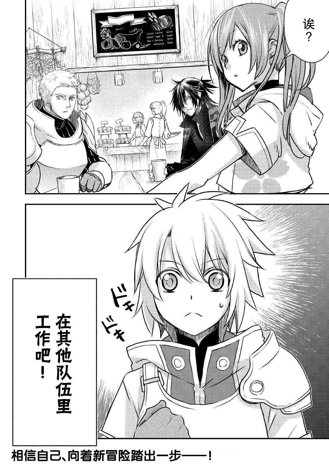 第7话 库鲁特的决意