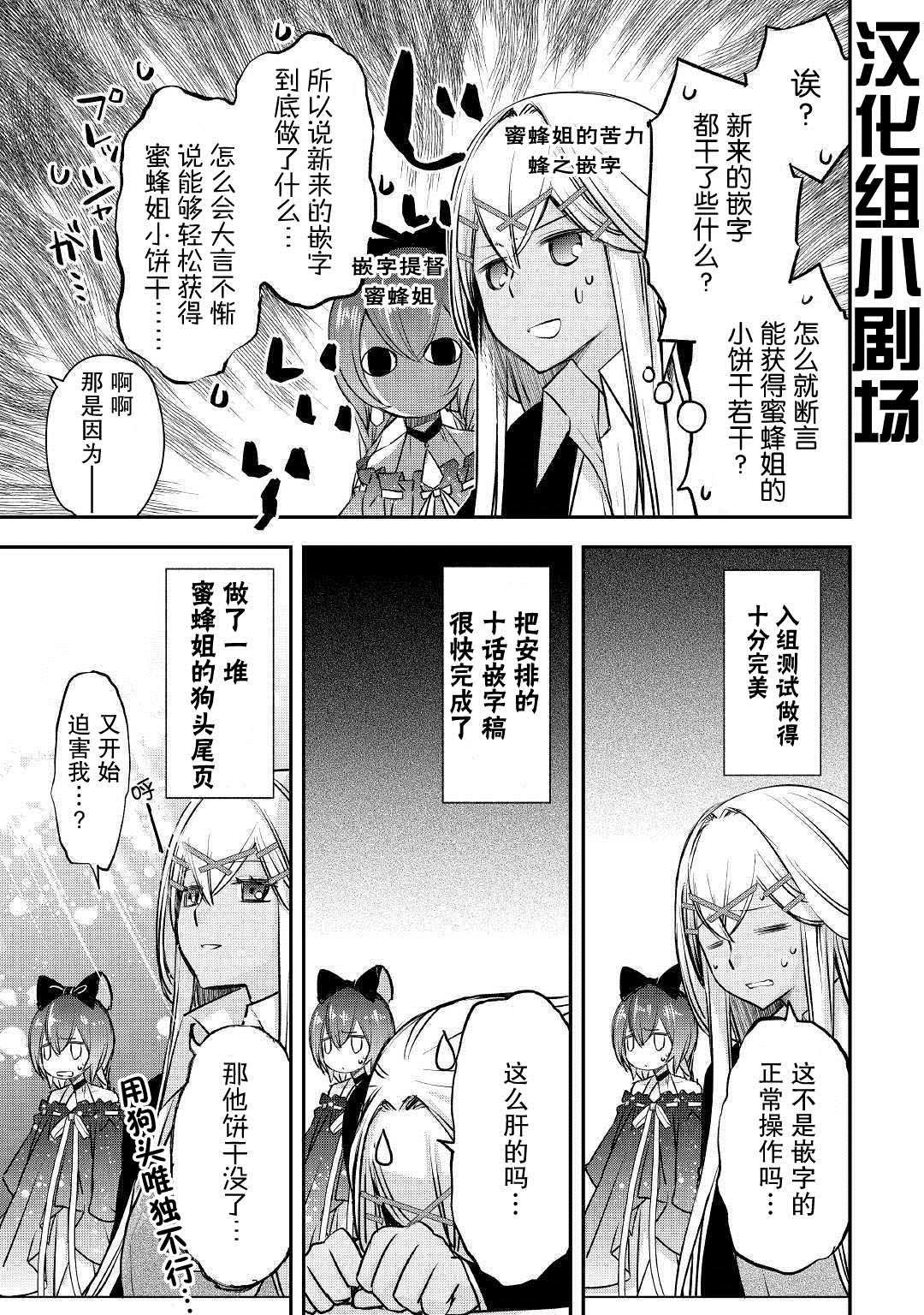 第7话 库鲁特的决意