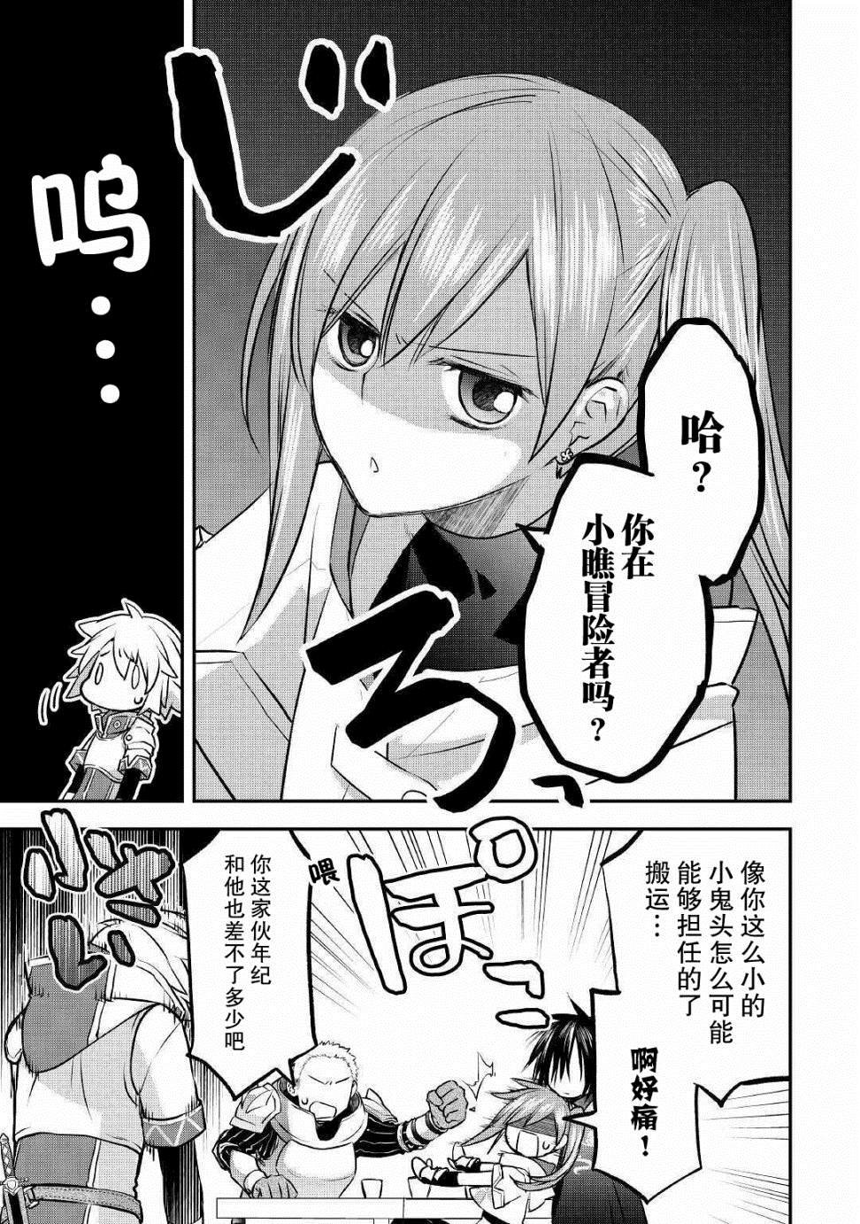第8话 队伍（樱）