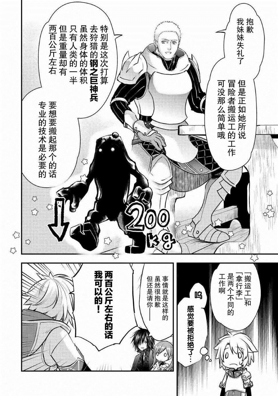 第8话 队伍（樱）