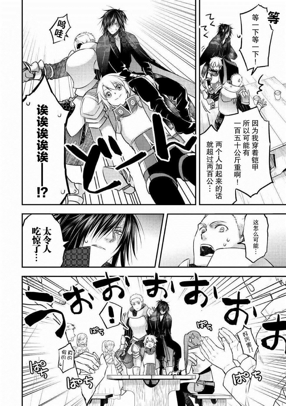 第8话 队伍（樱）