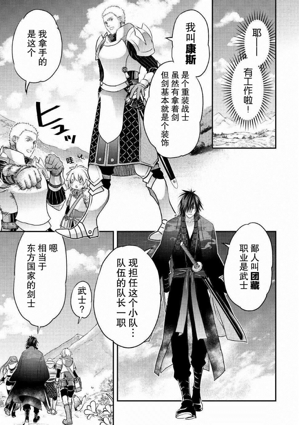第8话 队伍（樱）
