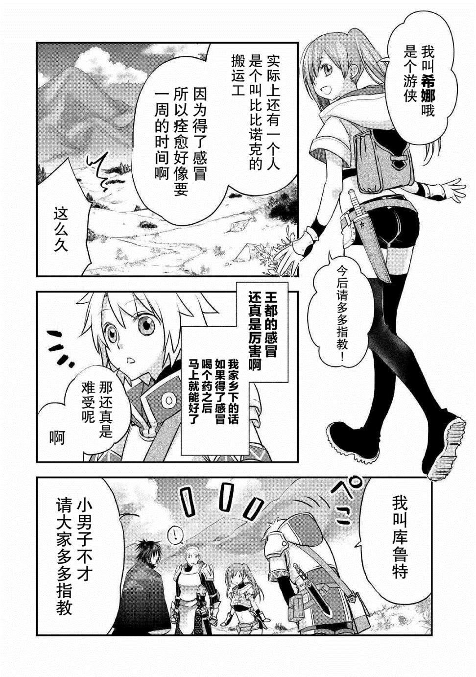 第8话 队伍（樱）