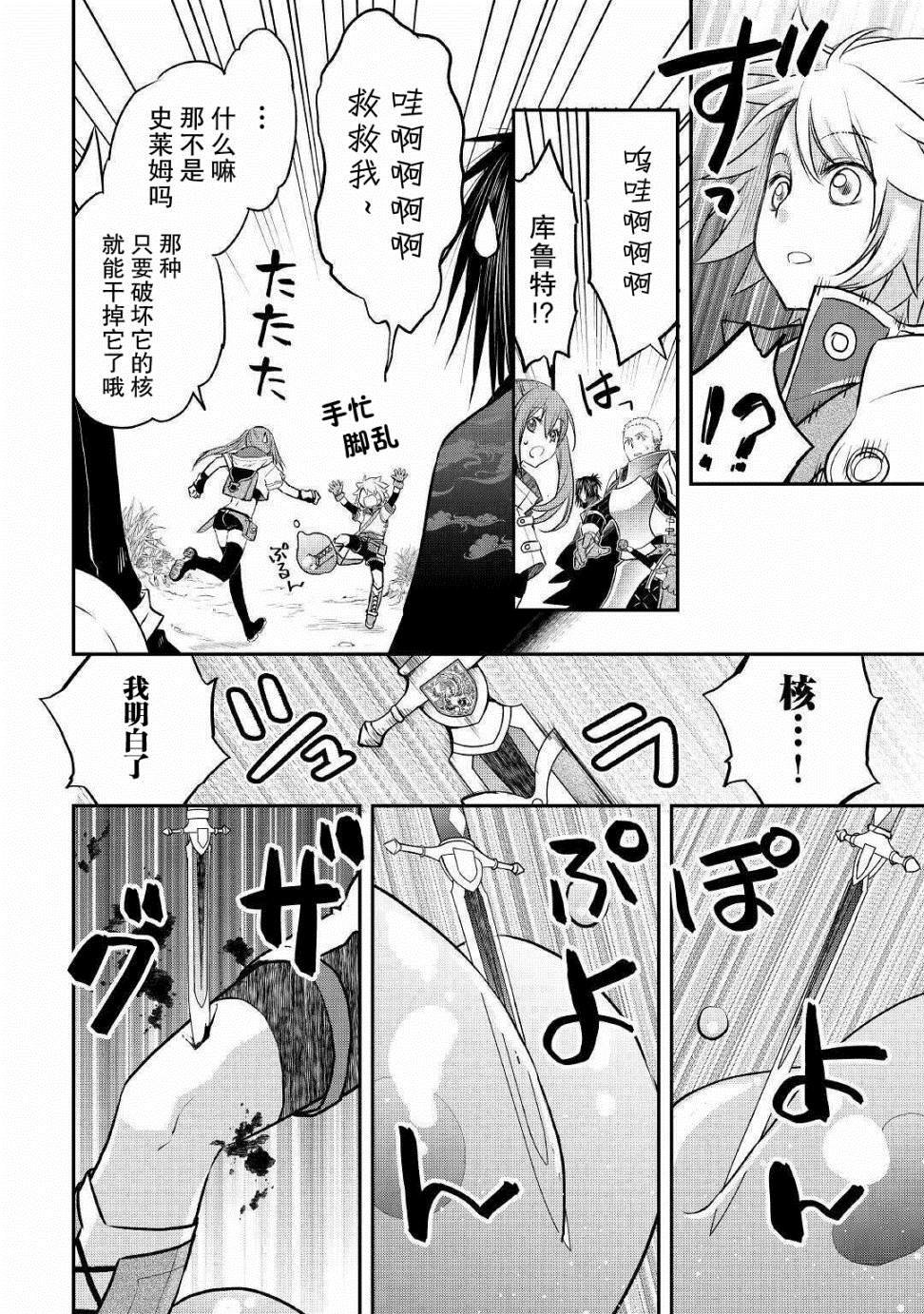 第8话 队伍（樱）