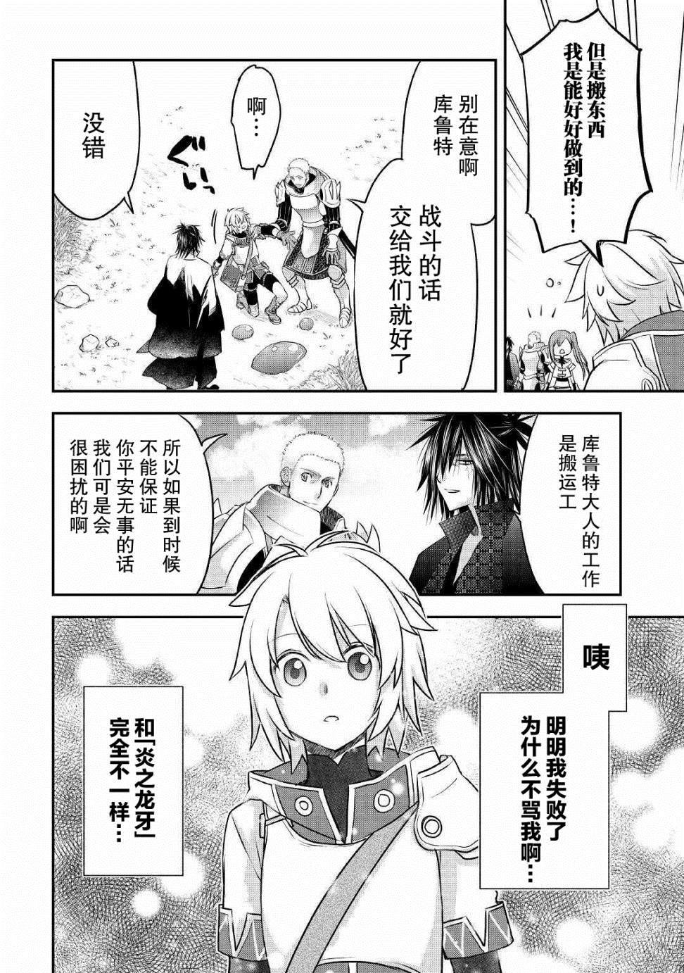 第8话 队伍（樱）