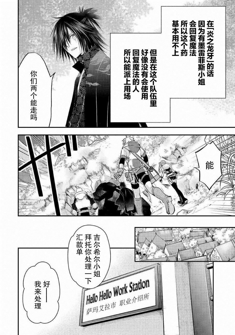 第8话 队伍（樱）