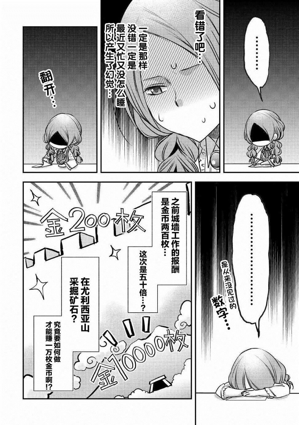 第8话 队伍（樱）
