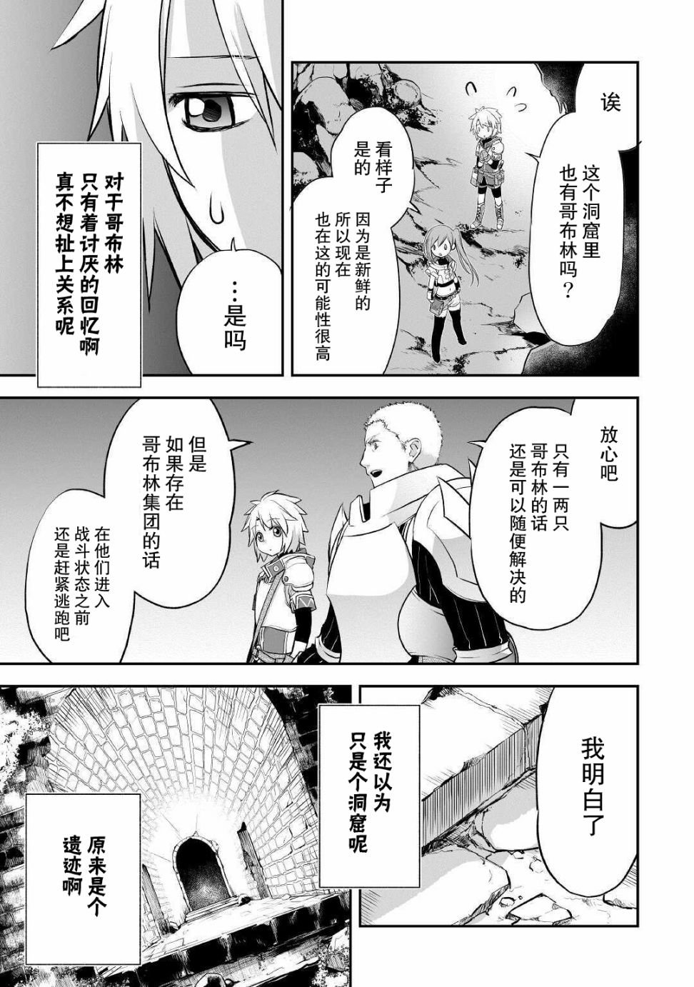 第9话 潜伏在黑暗中的东西