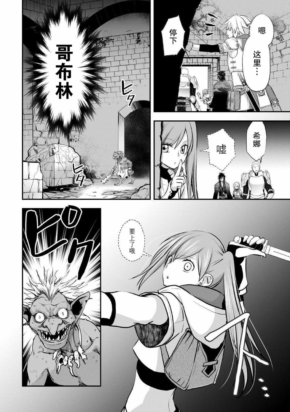 第9话 潜伏在黑暗中的东西