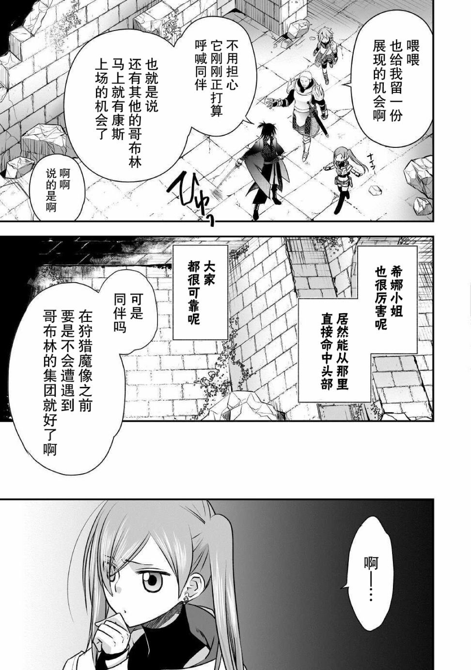 第9话 潜伏在黑暗中的东西