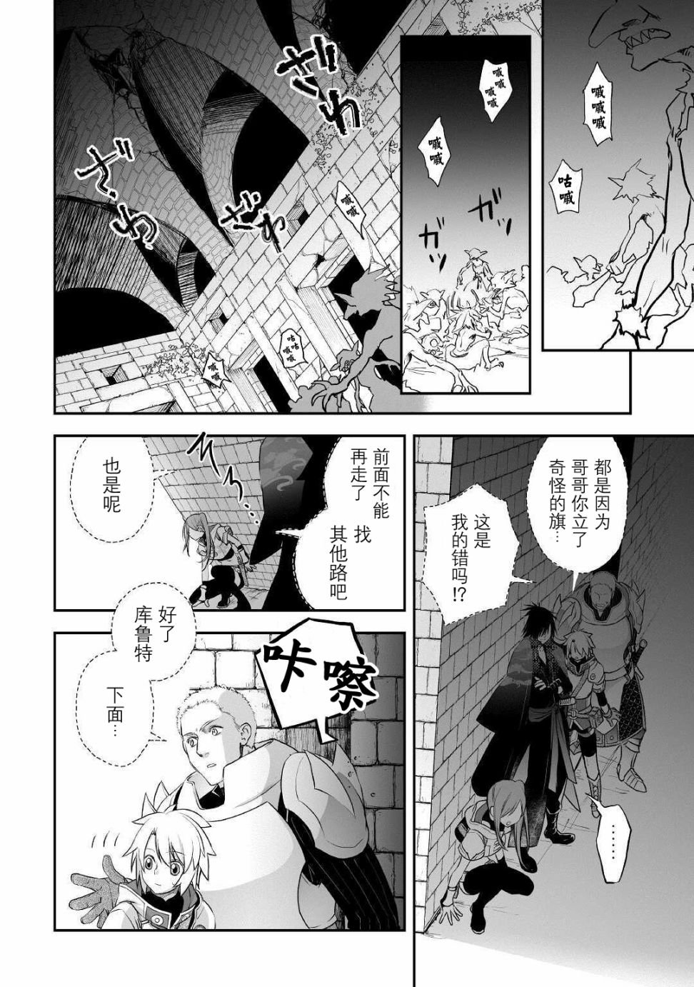 第9话 潜伏在黑暗中的东西