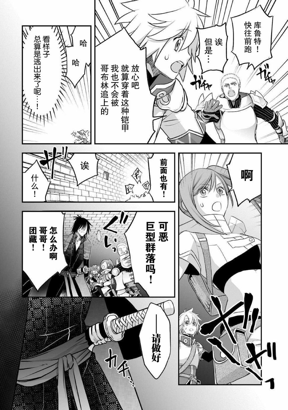 第9话 潜伏在黑暗中的东西