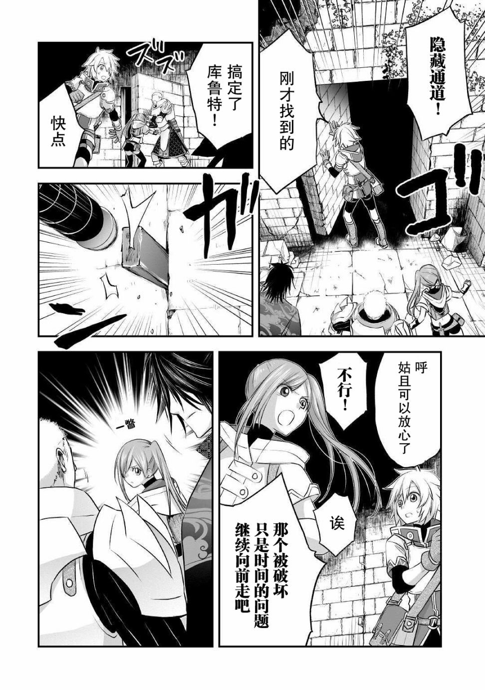 第9话 潜伏在黑暗中的东西