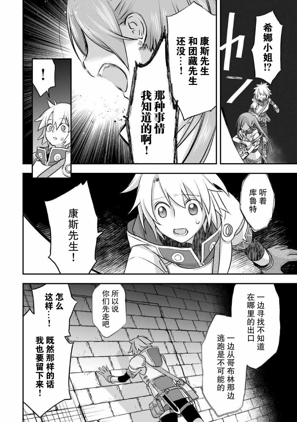 第9话 潜伏在黑暗中的东西