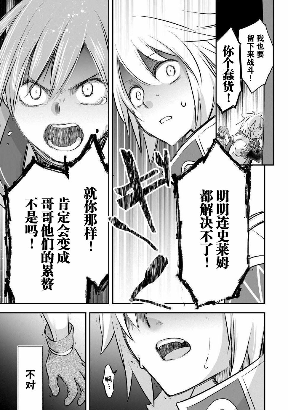 第9话 潜伏在黑暗中的东西