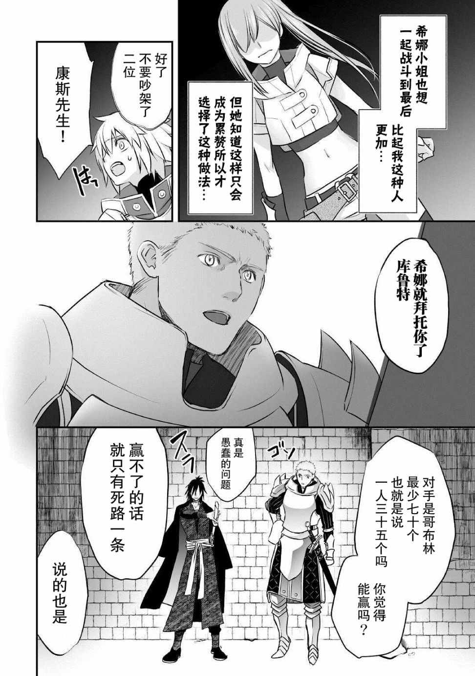 第9话 潜伏在黑暗中的东西