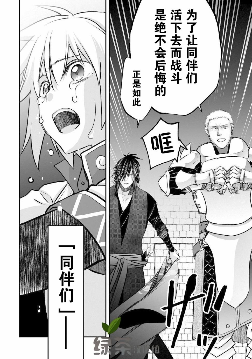 第9话 潜伏在黑暗中的东西