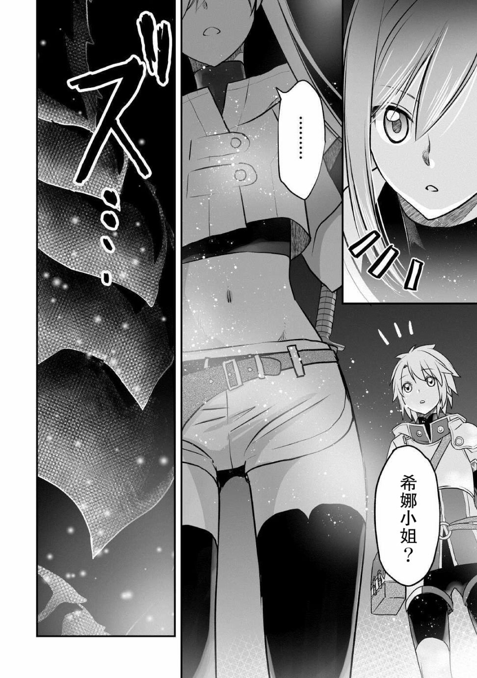 第9话 潜伏在黑暗中的东西