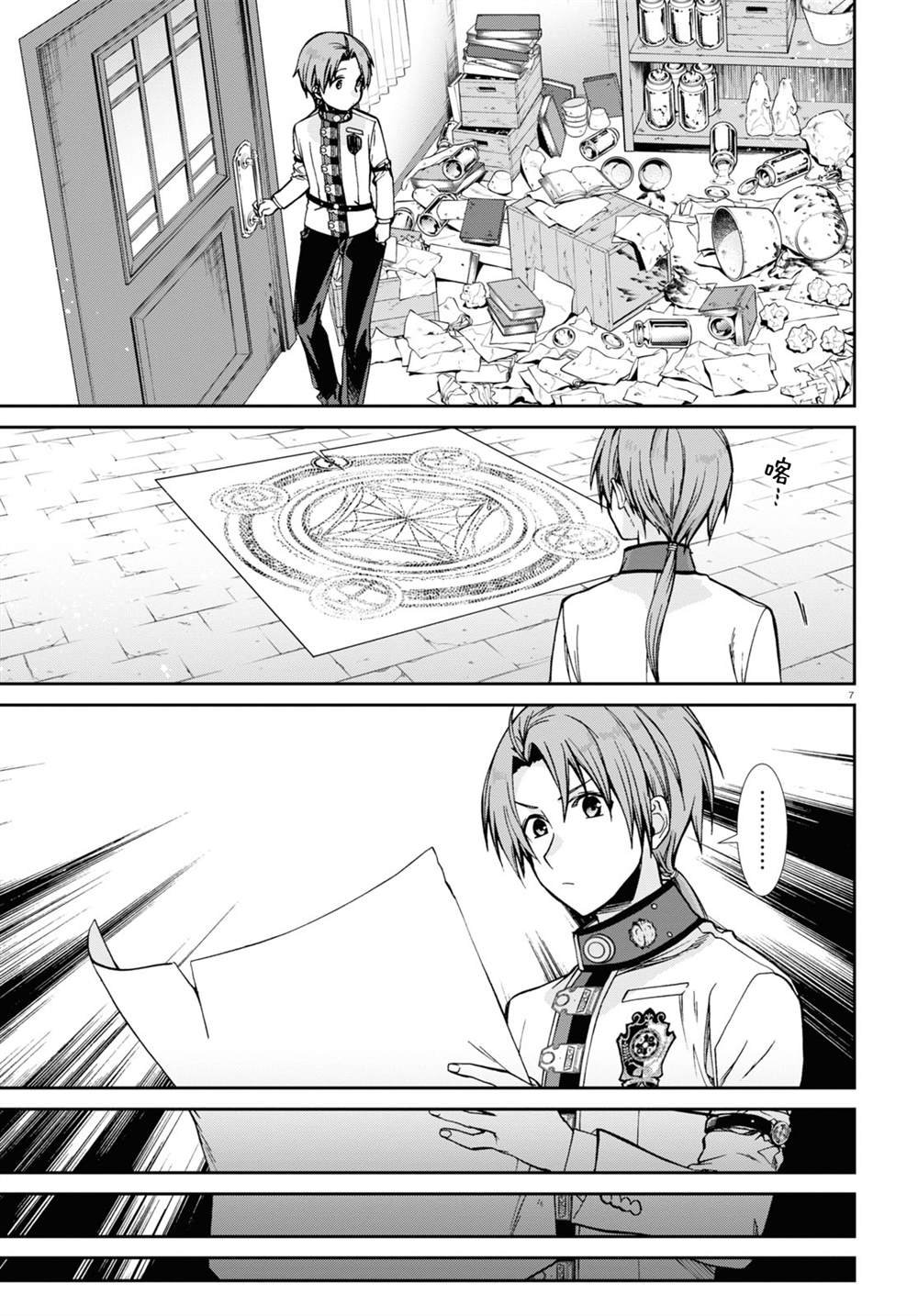 第85话 秒计