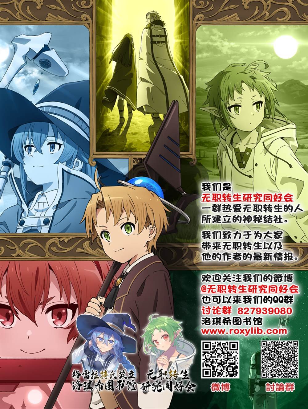 第85话 秒计