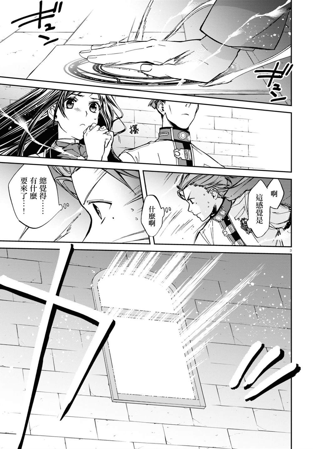 第86话 宴会