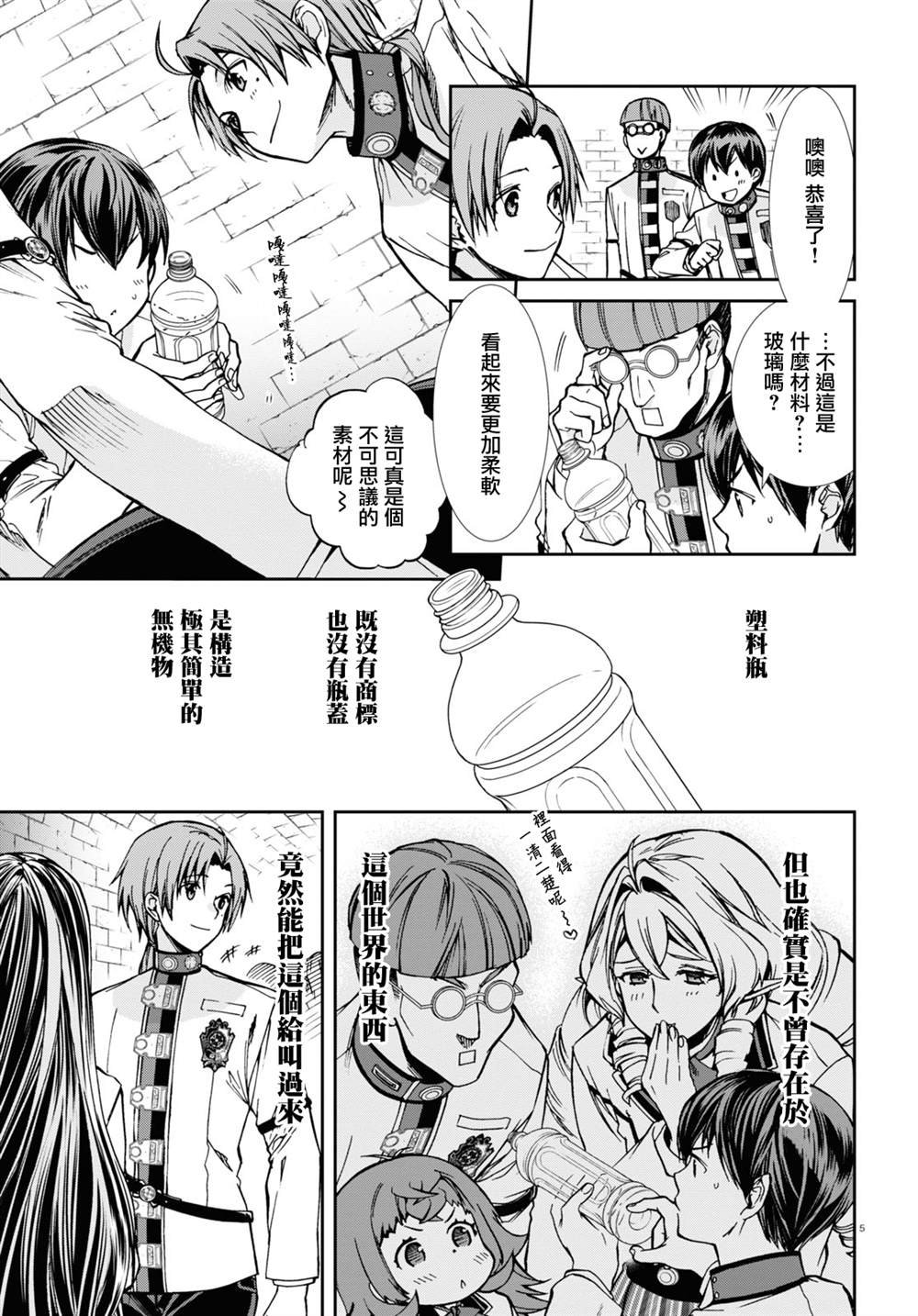 第86话 宴会