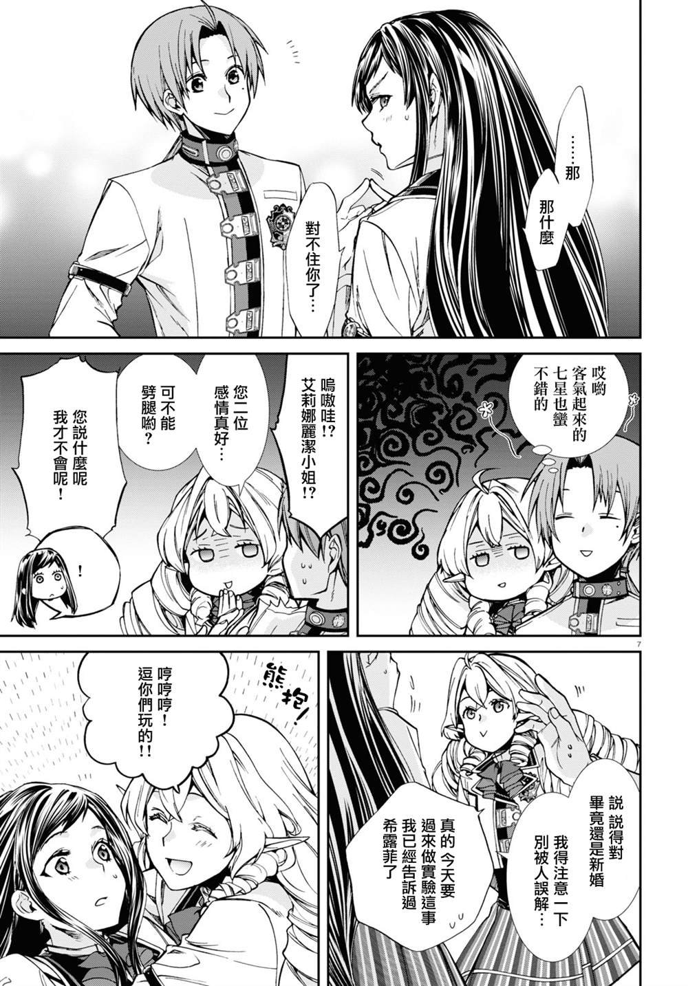 第86话 宴会