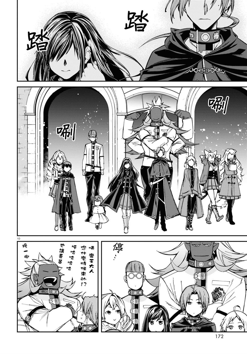 第86话 宴会