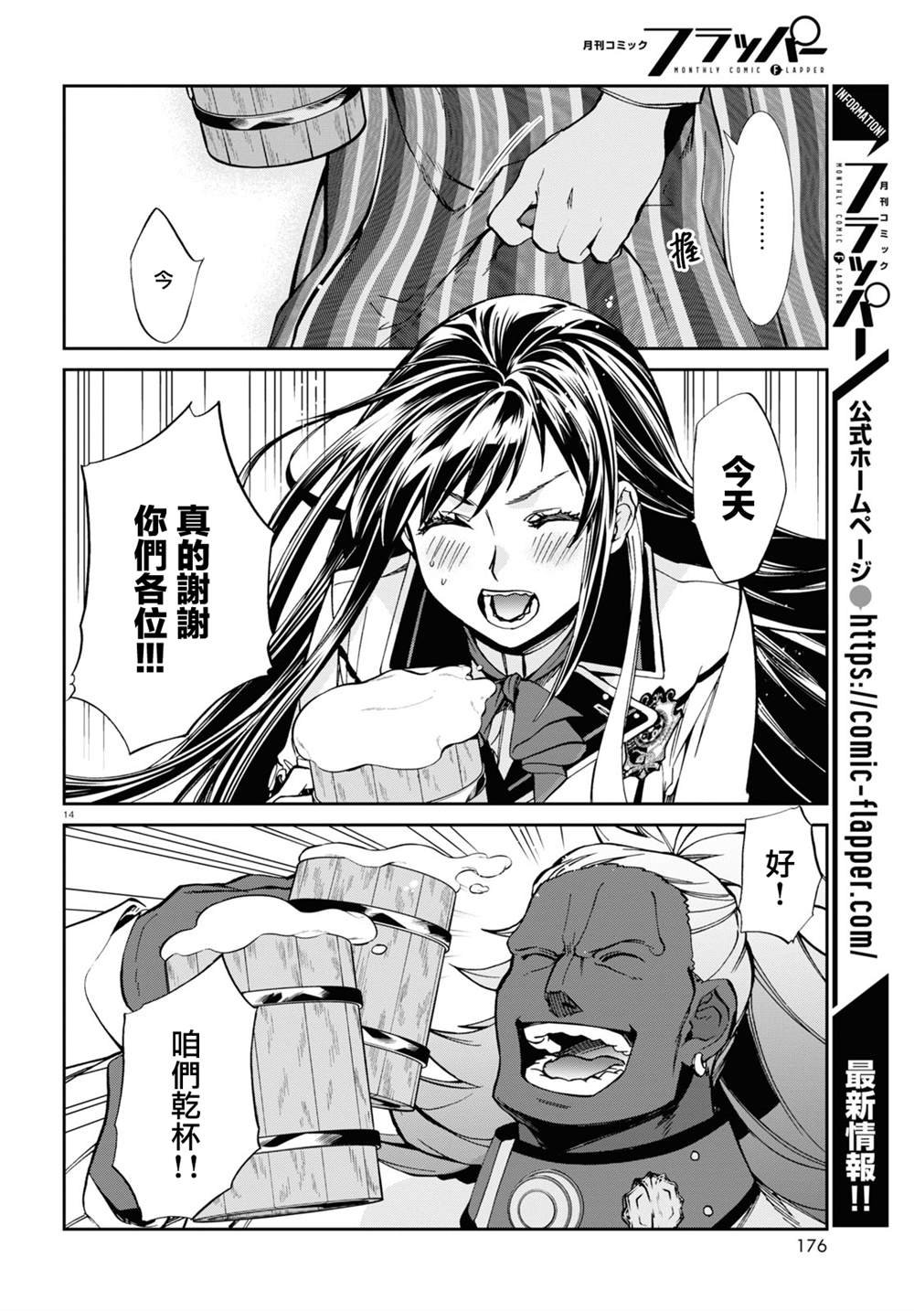 第86话 宴会