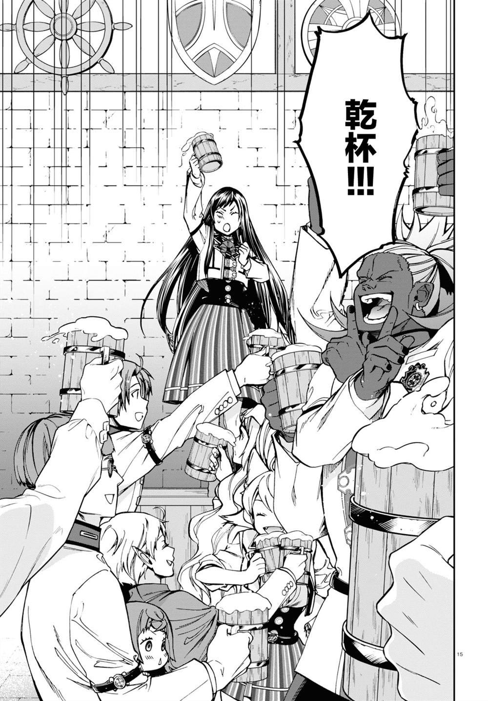 第86话 宴会