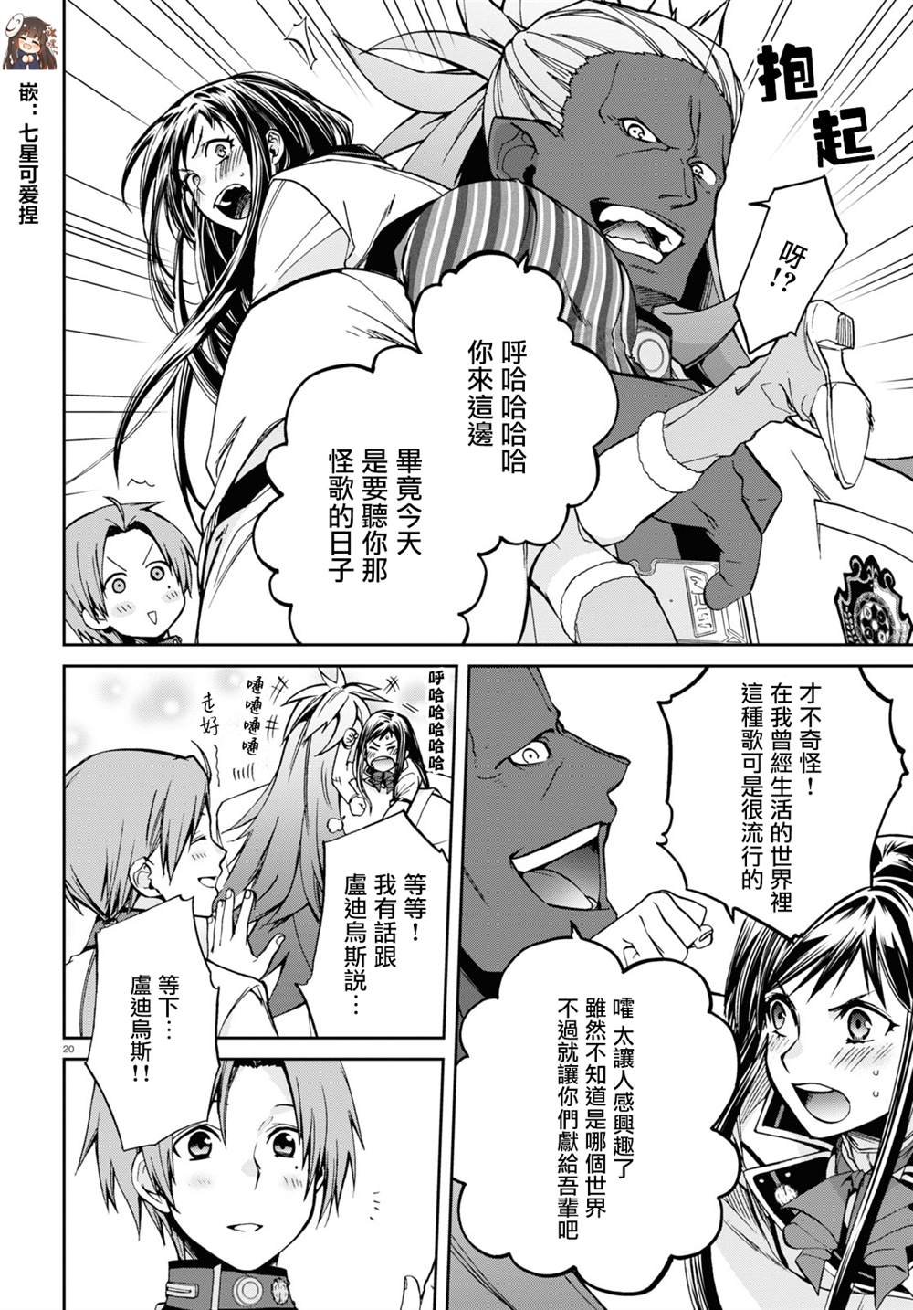 第86话 宴会