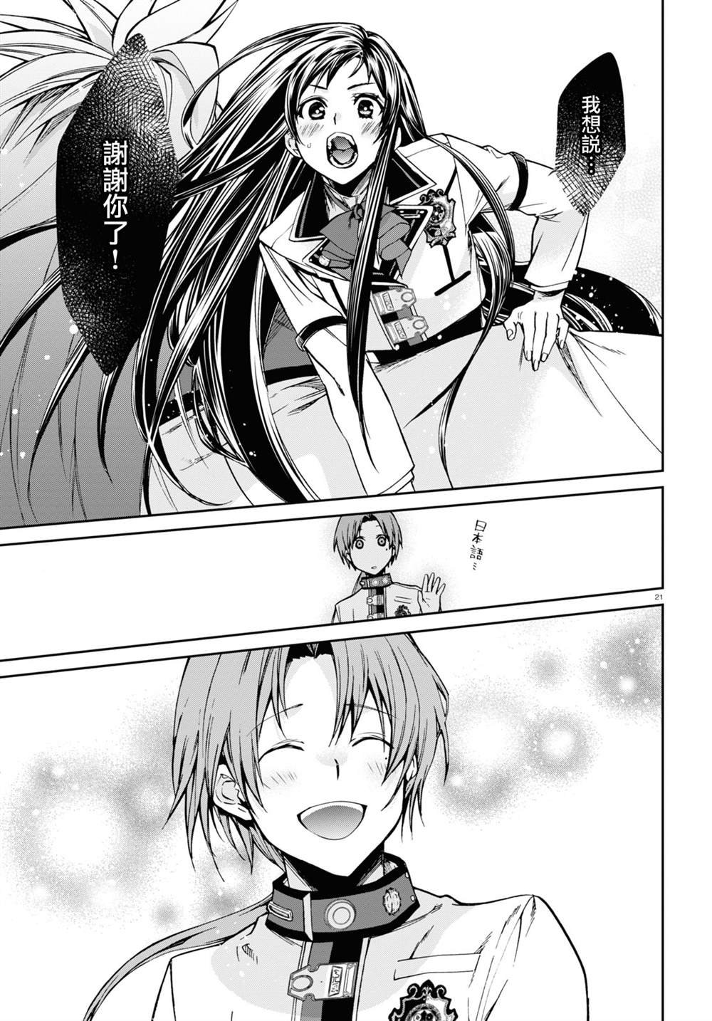第86话 宴会