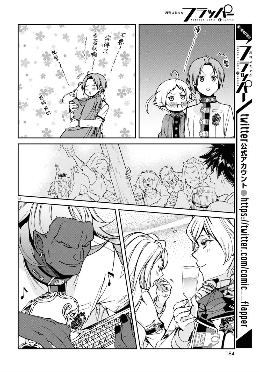 第86话 宴会