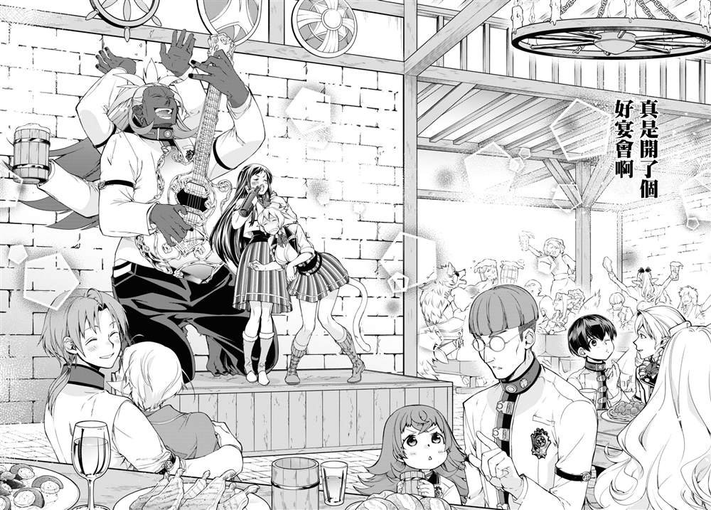 第86话 宴会