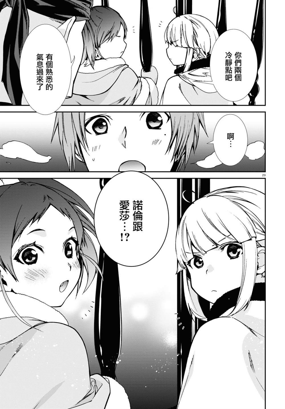 第86话 宴会