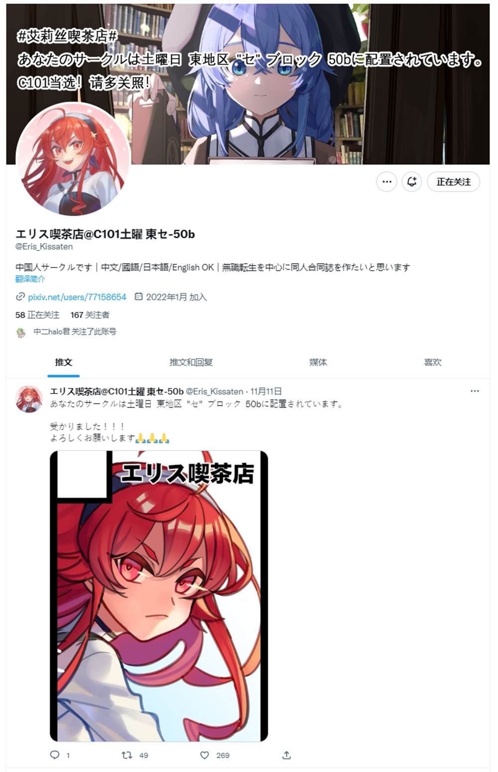 第86话 宴会