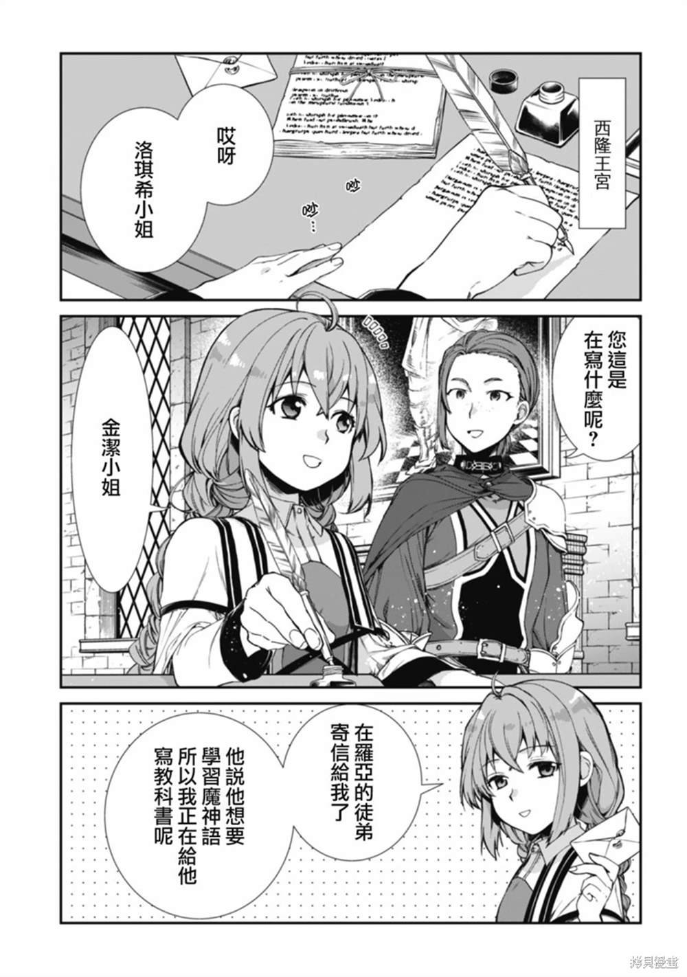 第87话 小说书籍版完结纪念短篇