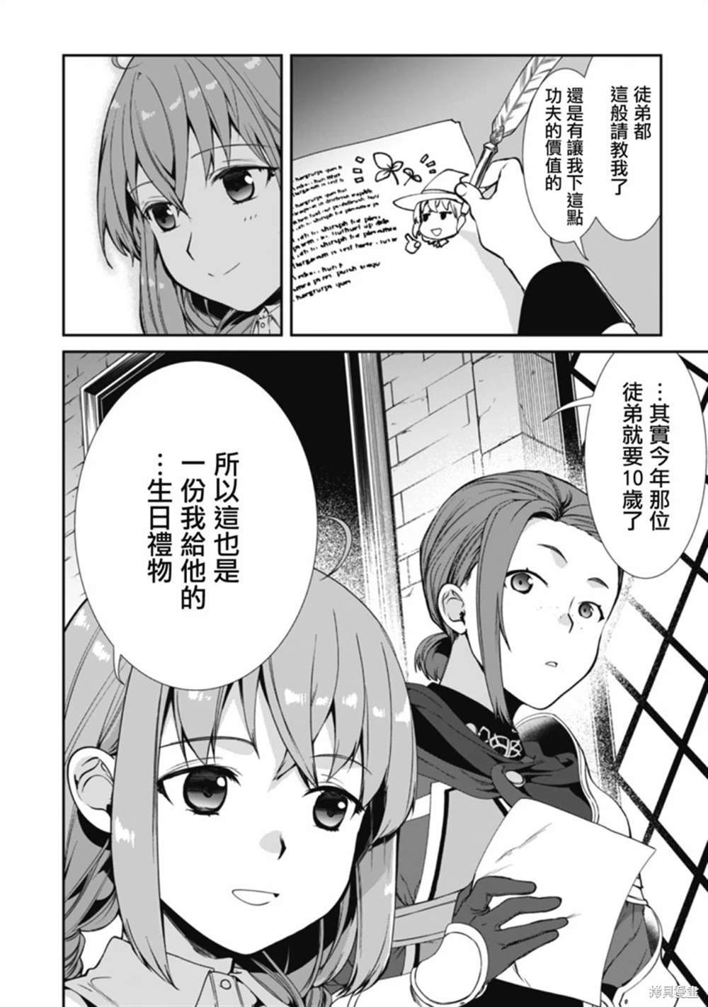 第87话 小说书籍版完结纪念短篇