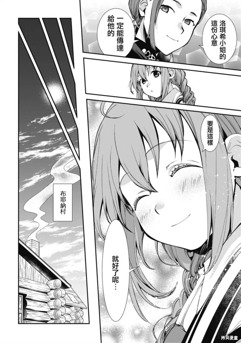 第87话 小说书籍版完结纪念短篇