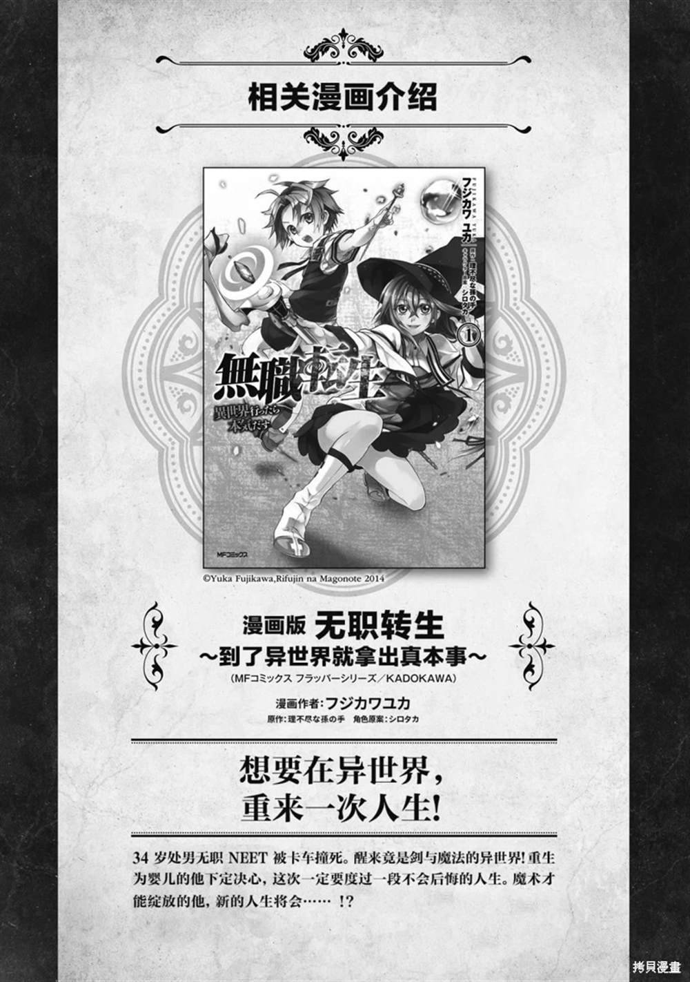 第87话 小说书籍版完结纪念短篇
