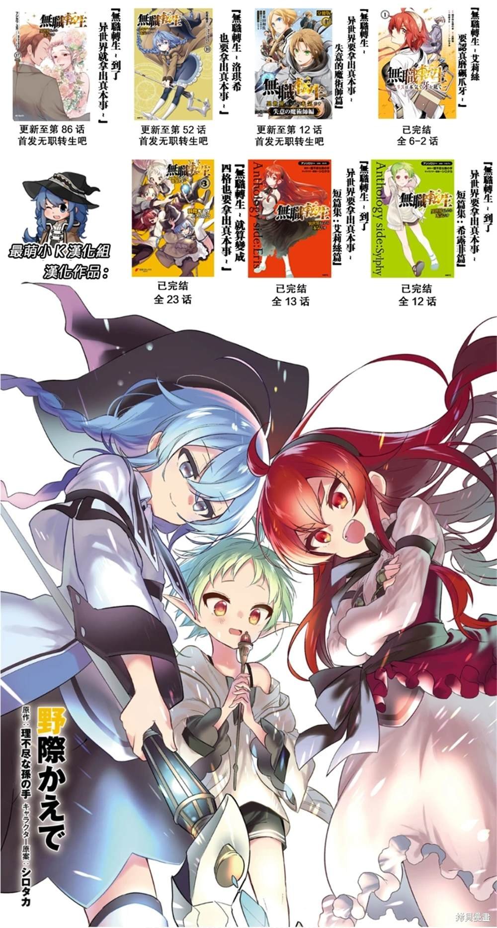 第87话 小说书籍版完结纪念短篇