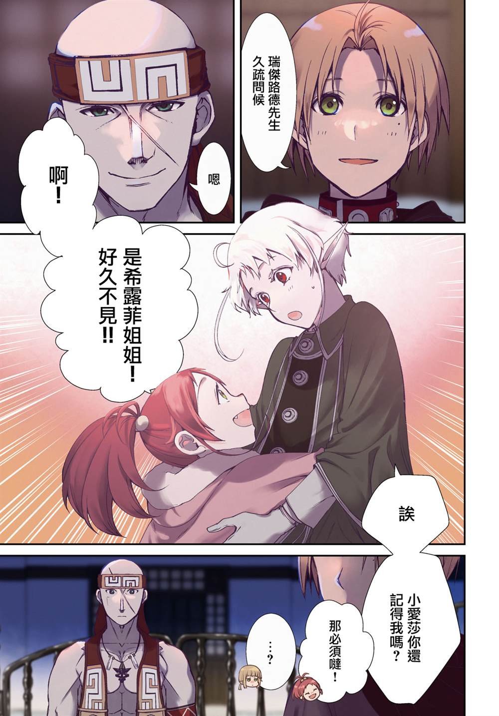 第87话 怀念且怅然