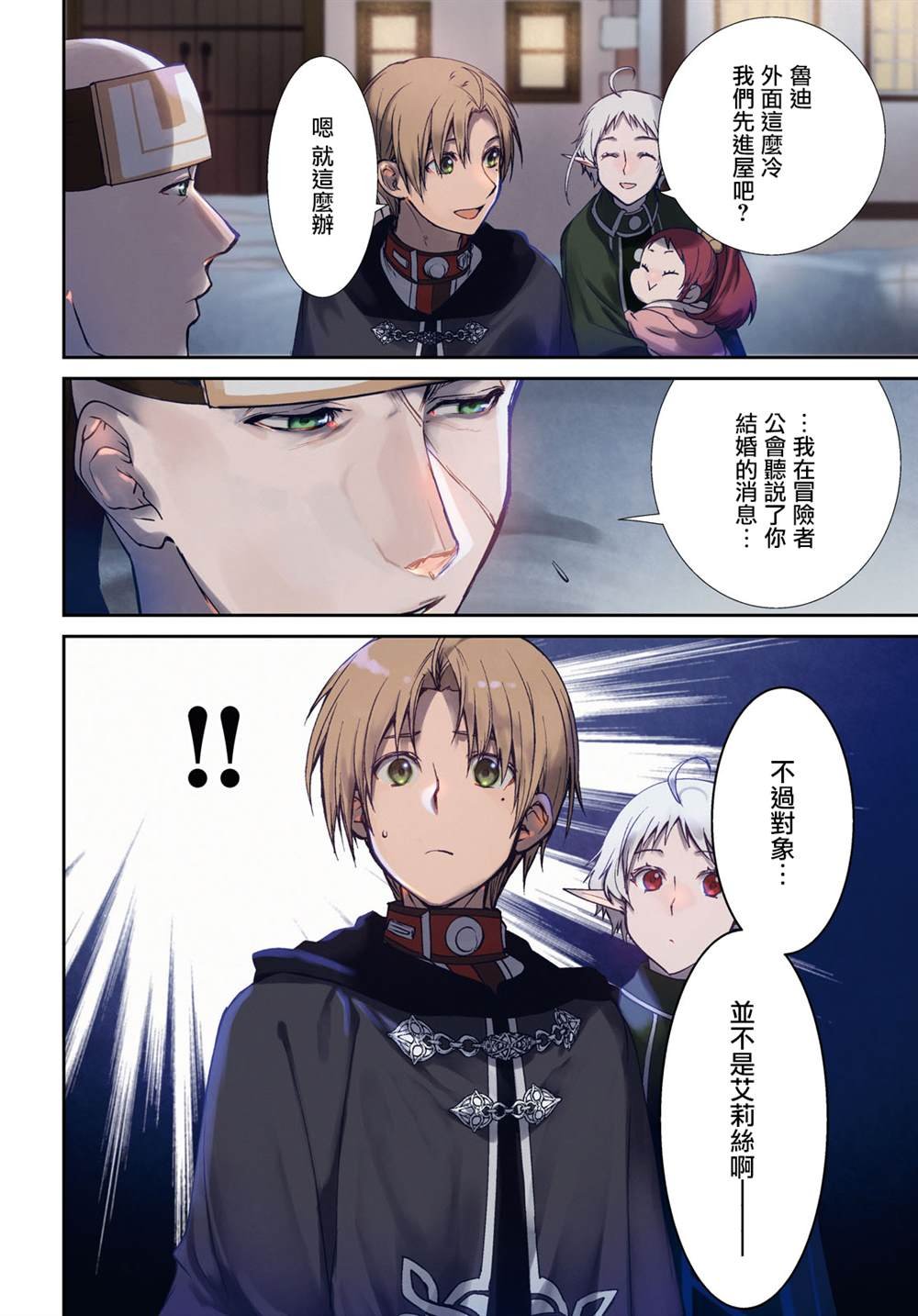 第87话 怀念且怅然