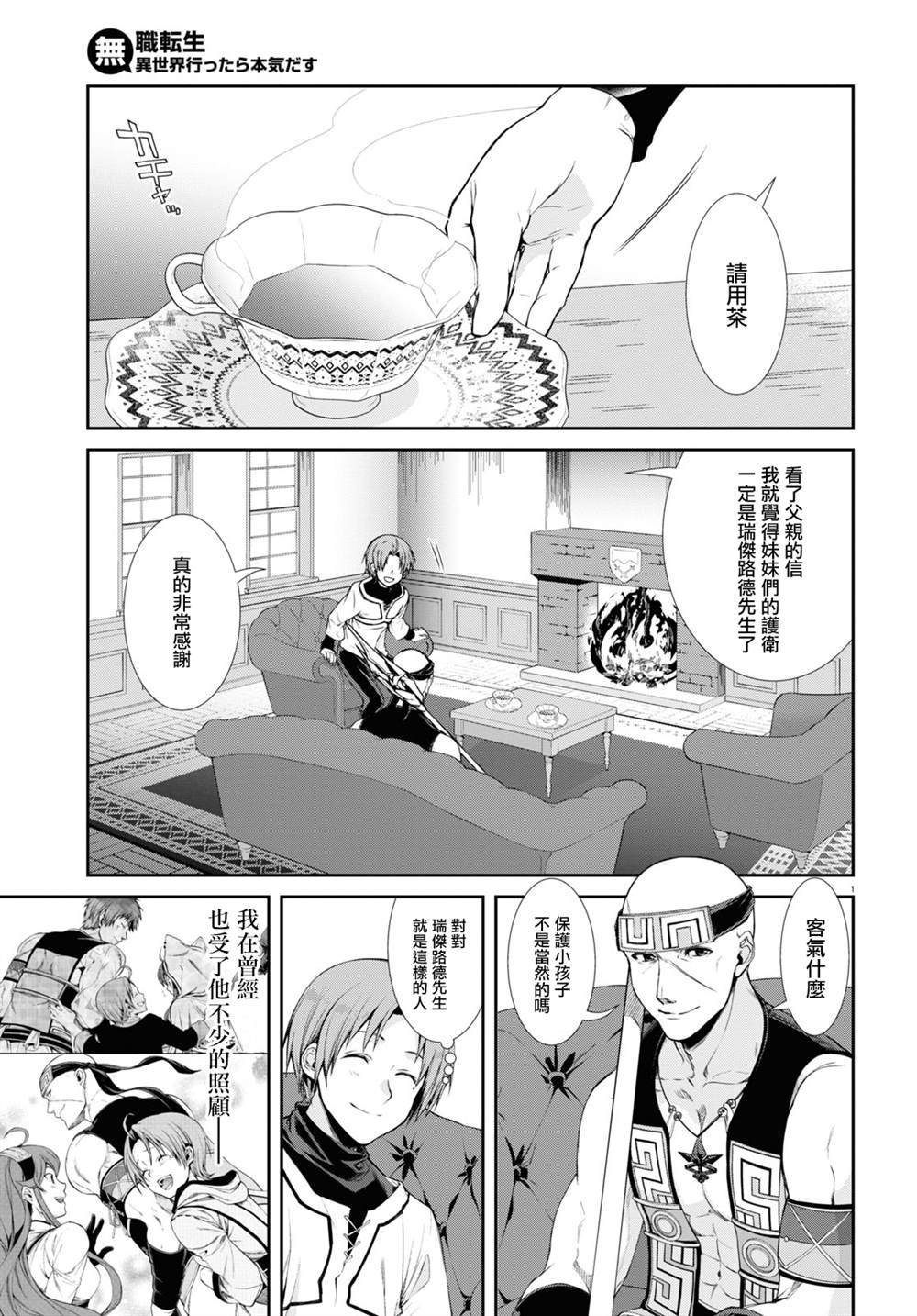 第87话 怀念且怅然
