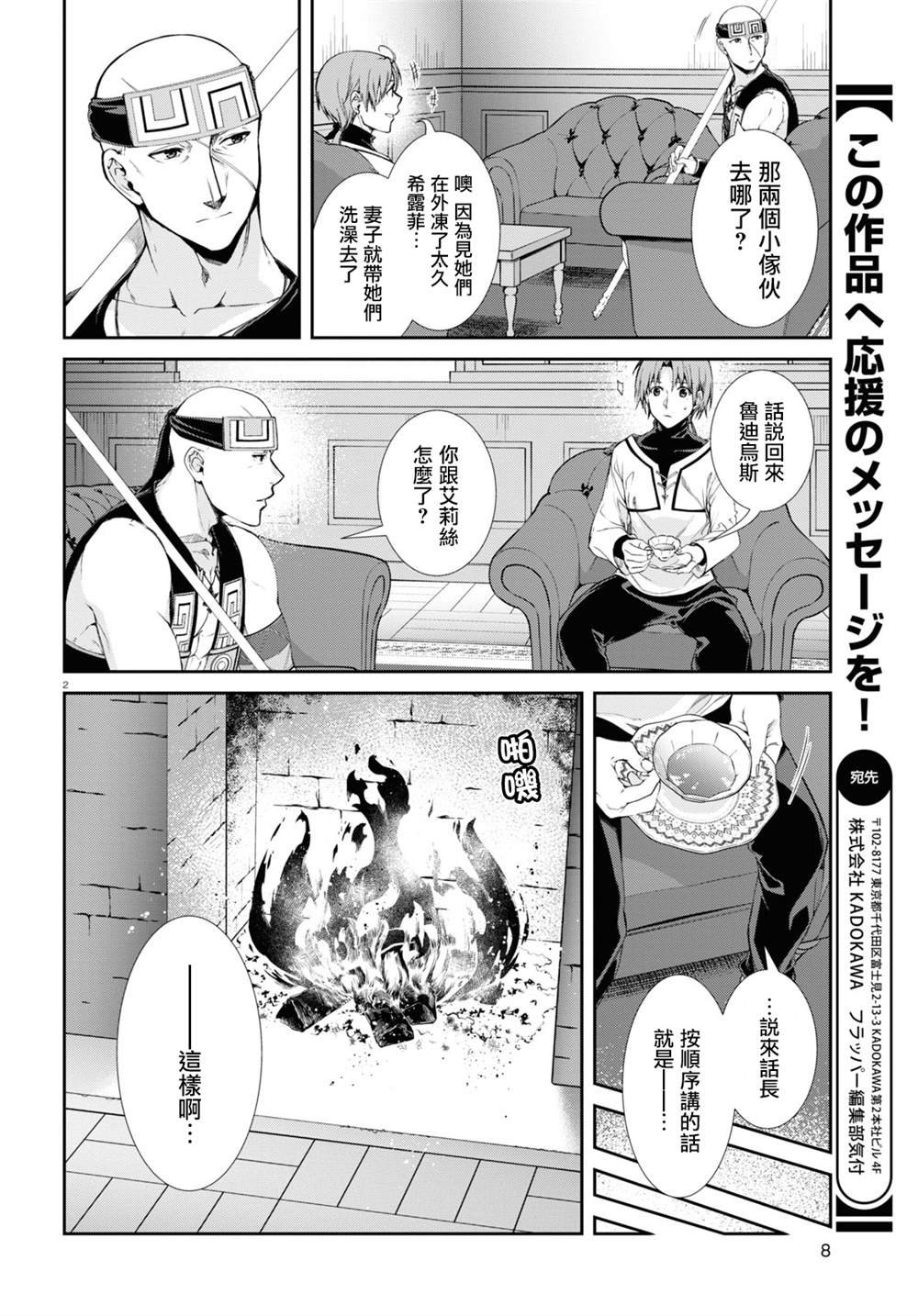 第87话 怀念且怅然